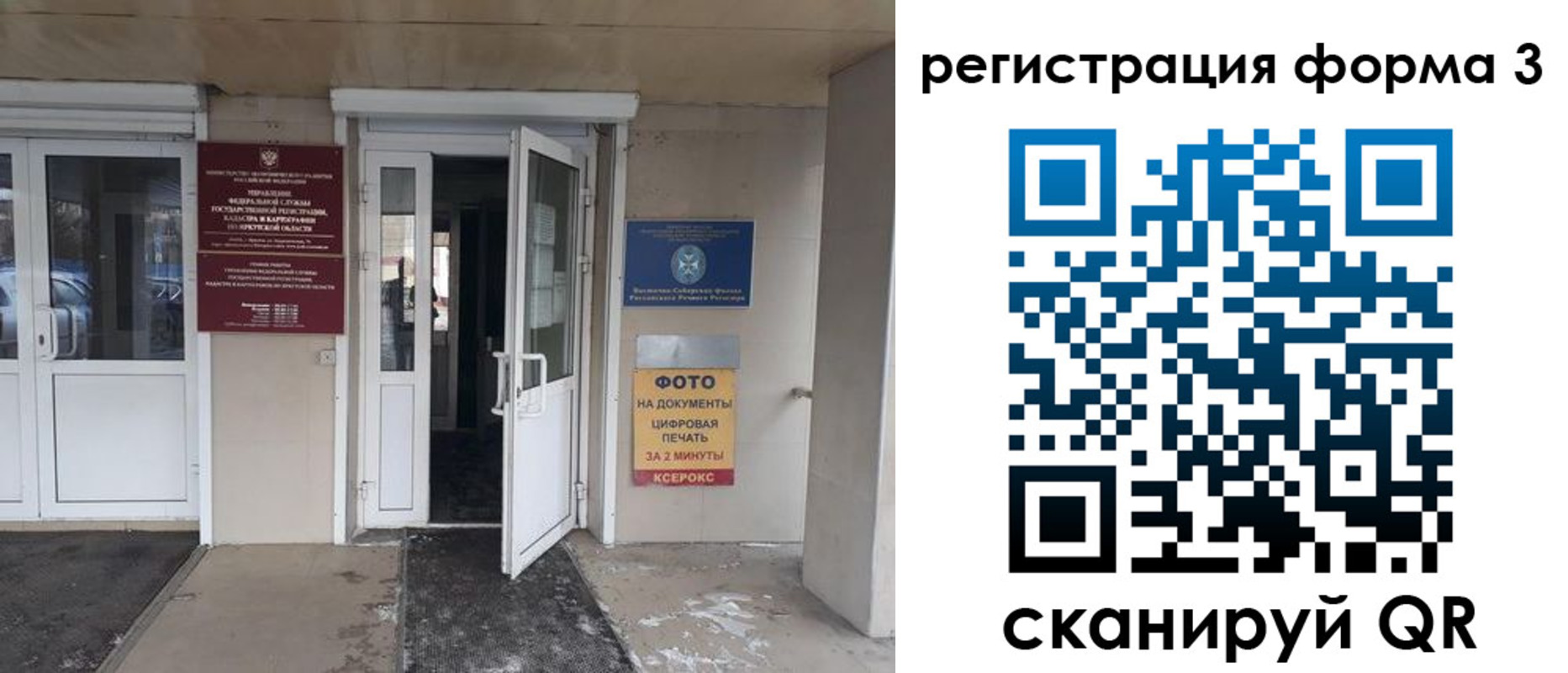 временная регистрация купить в Тогучине