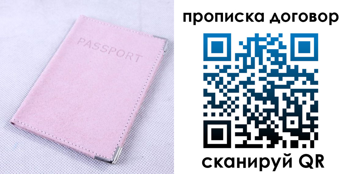 прописка для кредита в Тогучине