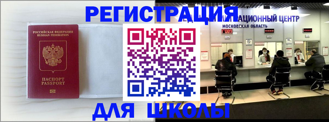 прописка регистрация в Тогучине