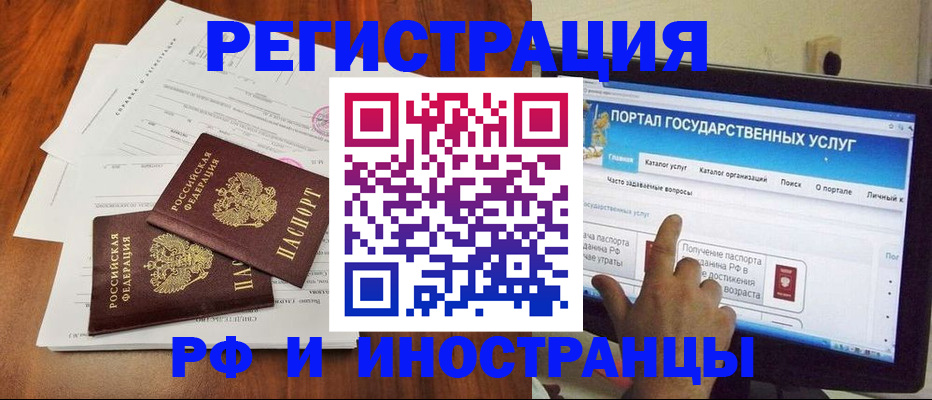 прописка для работы в Тогучине