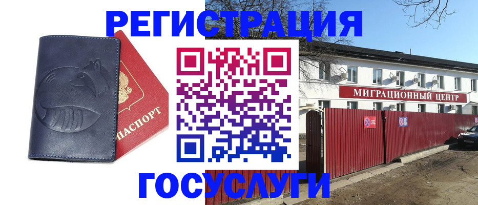 временная регистрация адрес в Тогучине