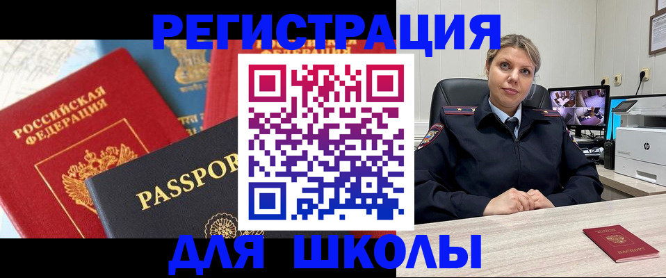 прописка для работы в Тогучине