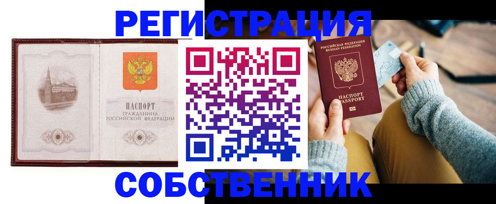 временная регистрация поиск в Тогучине
