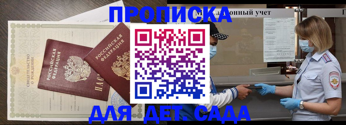 временная регистрация адрес в Тогучине