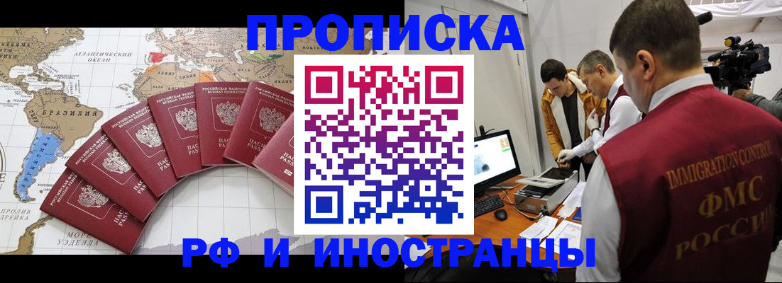 прописка от собственника в Тогучине