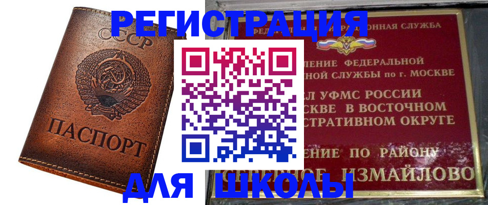 прописка в Тогучине