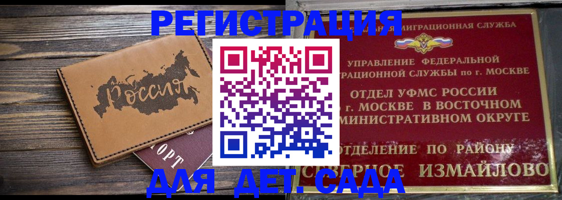 временная регистрация надежно в Тогучине