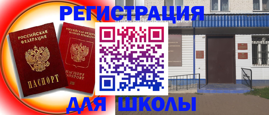 прописка штамп в Тогучине